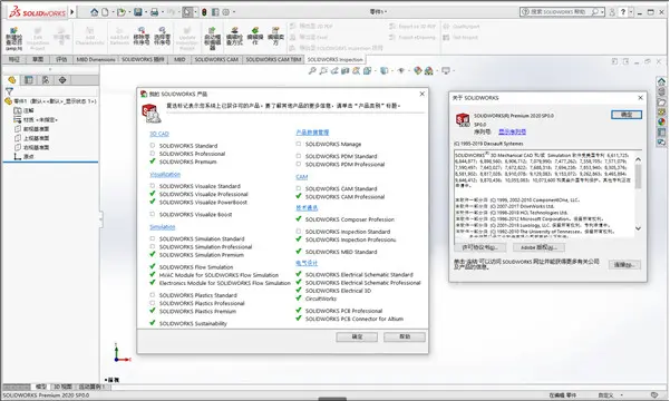 solidworks激活没反应